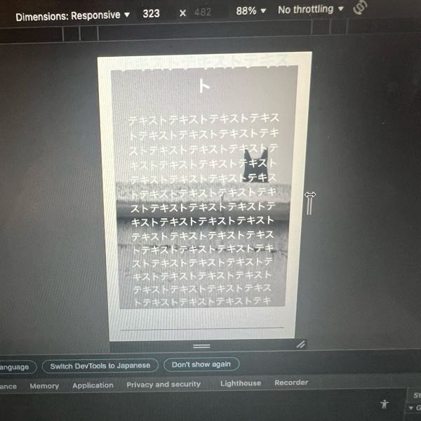 画面幅を縮小すると、文字が背景画像からはみ出してしまいます。 画面幅を縮小しても文字が背景画像におさまり続けるようにするにはどうしたらいいでしょうか