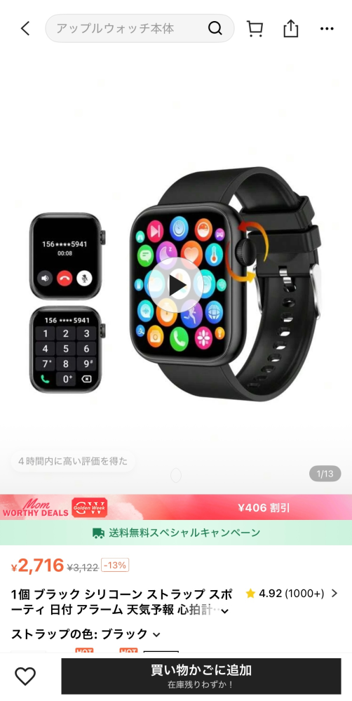 まとめ買い依頼機能 - メルカリ スマホでかんたん フリマアプリ