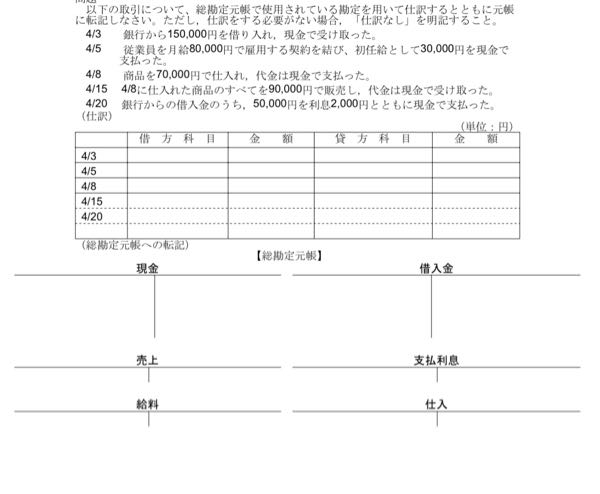 どなたか下の問題の転記の答えを教えていただけないでしょうか。 よろしくお願いします
