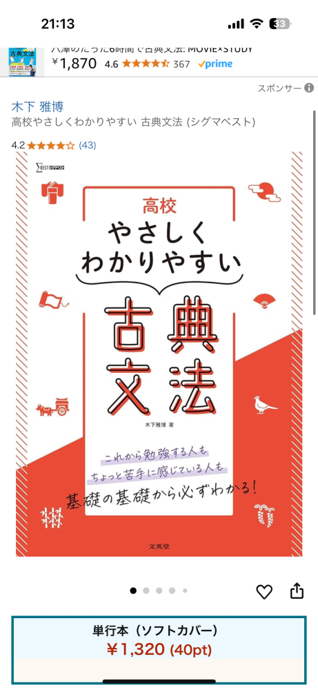 これってわかりやすいですか？