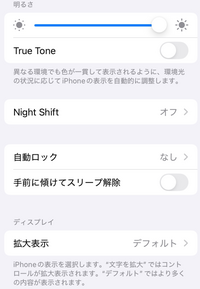 今『iPhoneSE3』を使っているのですが、途中で場所によって画面 今『iPhoneSE3』を使っているのですが、途中で場所によって画面