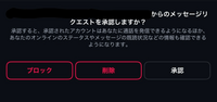 InstagramのDMについてです。

このメッセージリクエストを承認せずに削除したら相手にはバレますか？またどのように表示されますか？ 