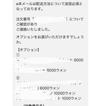 至急Yahooフリマで商品が購入されたのですが、バイイーという