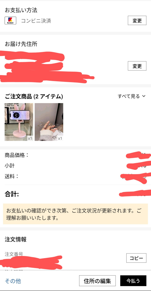 SHEINで違う商品が来ました。そのことをカスタマーサービスで言