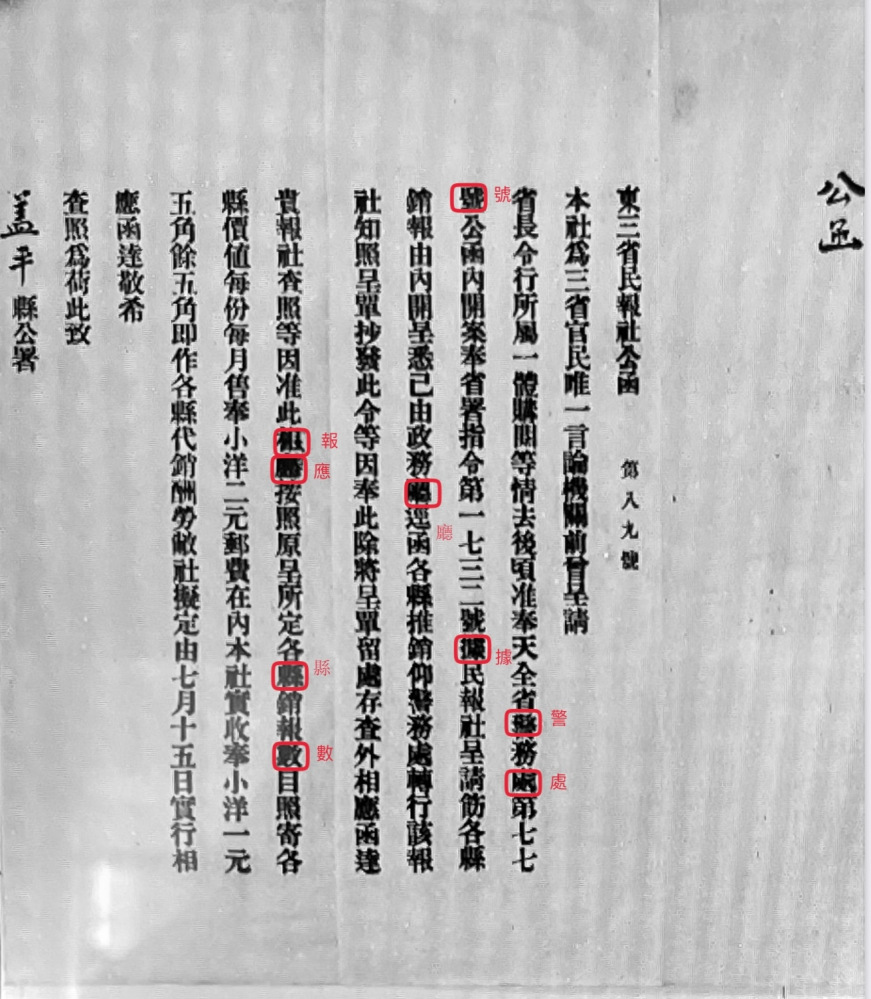 写真の漢文を現代日本語に翻訳していただきたいです。 よろしくお願いします！