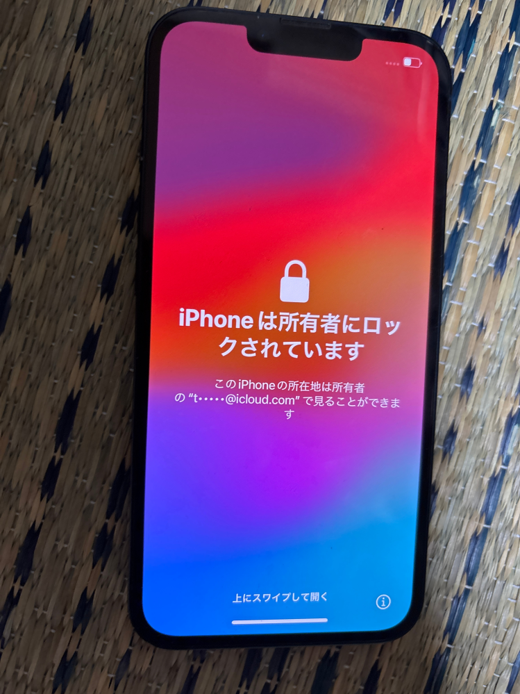 これってiPhone初期化できてますか？13の無印です。 - アクティベー
