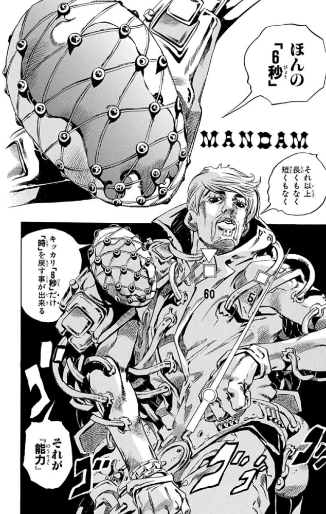 承る太郎には男の世界への入門は早かった？ 停止時間５秒は短すぎるとかは言い訳に過ぎない？ ６秒しか時間を戻せないリンゴ・アゲインはそんな言い訳をせずに、立派に戦ったの。