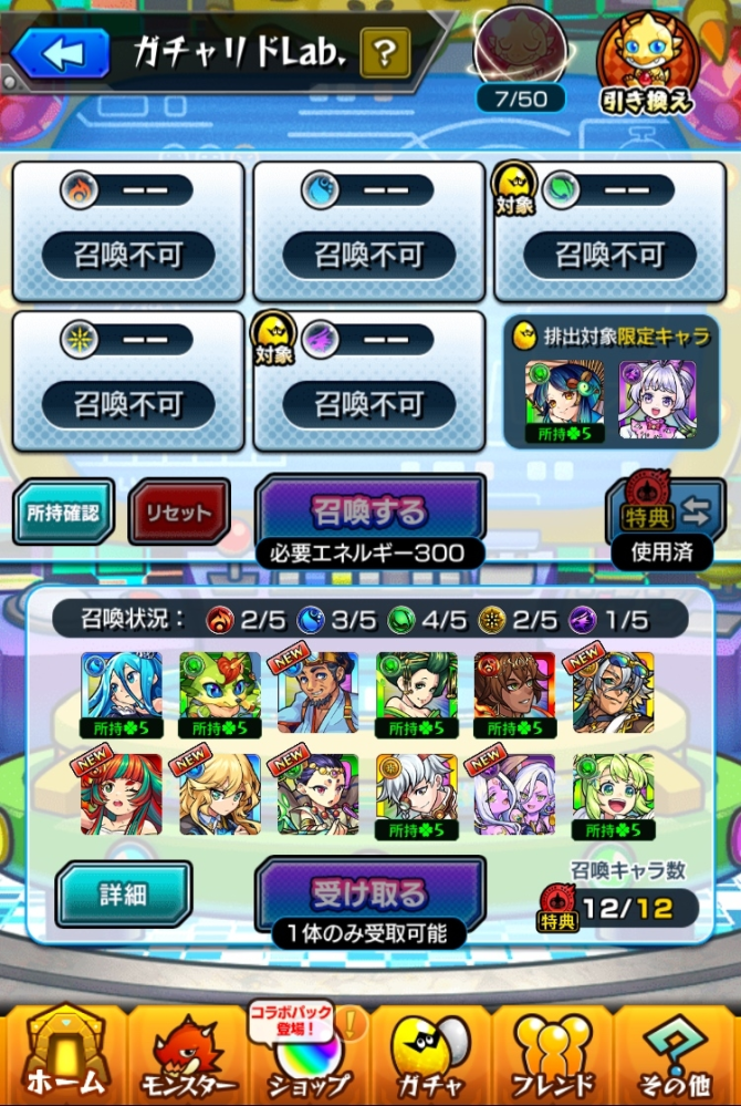 モンスト ガチャリドラボ この中おすすめキャラいますか？