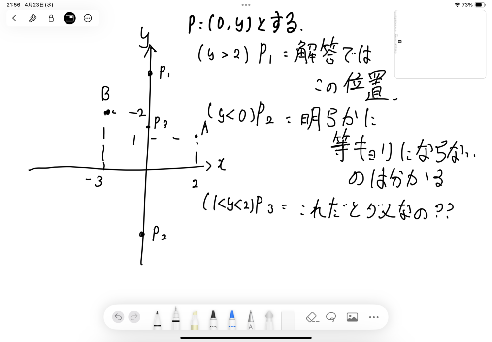 おまとめページ30点P25H5♡（4/21までお取り置き可能です♡） ☆大至急y軸上の点pは2点A(2,1),B(-3,2)から等距離にあるという