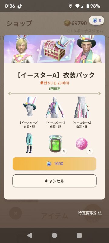 モンハンNOWのイースターA衣装パックについて質問ですパックには男性キャラ用と女性キャラ用の衣装があると思いますがわたしは女性キャラ設定でいつもNOWをしててその場合買ったら女性衣装のバニーガールぽい 耳の衣装?になると思いますがこれって男性キャラ設定に変えて買うと逆に男性衣装うさ耳帽子衣装になると思うんですけど ここで質問です 男性キャラのうさ耳帽子衣装を女性キャラで使用をわたしはどうしてもしたいんですけどそれってできますか？やっぱり無理そうでしょうか？ 買ったあとに後悔したくないのでわかる方教えて下さい、、