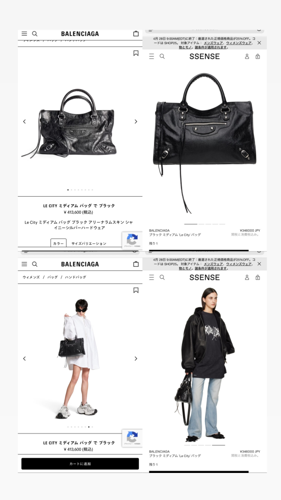 このBALENCIAGAのカバン右と左の違いってなんですか？同じものですか？