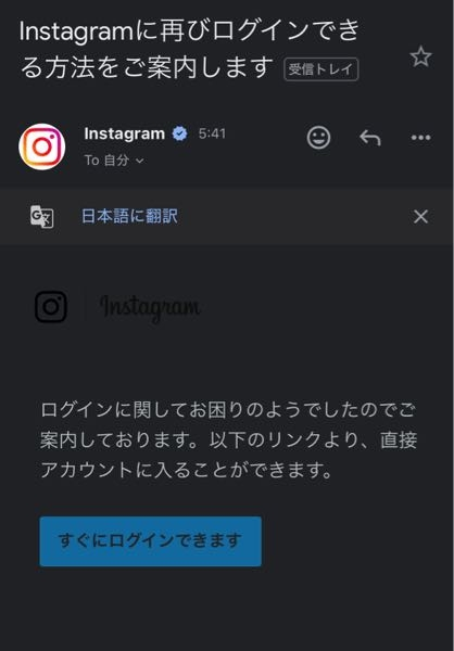 リクルートから登録情報の確認をお願いしますとメールが2回来