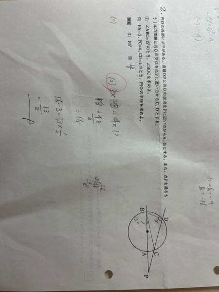 (1)が分かりません 教えて頂けませんか？