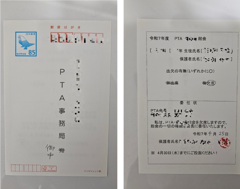 葉書の書き方について。 高校から総会について出席するかどうか、返信用葉書が封筒に入って送られてきました。 出すにあたって、私は表面の左端に自分の住所と名前を書くのが一般的でマナーだと言いました。 しかし妻は、書かなくてもいいとの事です。学校はどこの誰か分かって送ってきているんだからだと。 書くにしても、裏面の出席欠席の下の空白に書けばいいんじゃないかと。結婚式の招待状にも、裏面に御芳名、御住所と書くところがあるくらいだからだと。 正解や間違いはないかもしれませんが、一般的に私と妻、どちらの意見が多いかお聞きします。