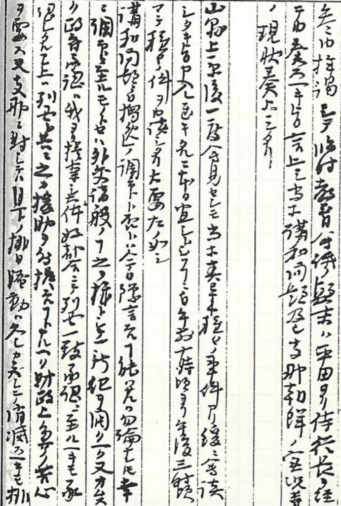 原敬日記の翻刻をお願いします。 参考にさせて頂きたいので、全文お願い致します。