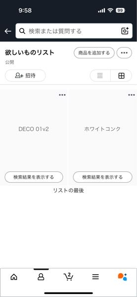 Amazonのほしい物リストに商品が追加できません。商品名はかけるのですが、購入画面に行けません。なにか知ってる方いらっしゃったら回答お願い致します。