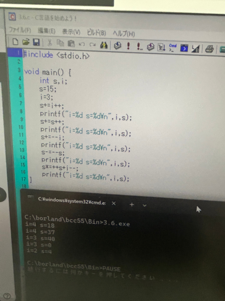 Ｃ言語について このプログラムの5行目がi＝2s＝4になる理由がわかりません