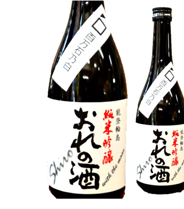 激寒 なんだかんだですったもんだ和尚 大喜利 オレの酒とオマエの酒の違いとは？