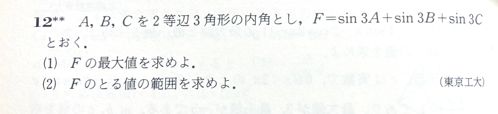 微分 156最大最小08 東京工業大学過去問^_^ なにとぞよろしくお願いします 以下問題