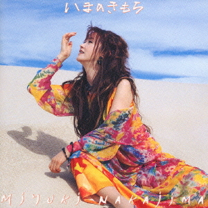 中島みゆきさんで最も好きな曲ほ何ですか？ 命のリレー https://youtu.be/Np4XDhVNKNE?si=WlQmr2Yc83JGl9he