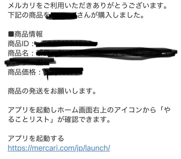 私のセット物出品に「バラ売り可能ですか？」と質問してきた厨房がいる