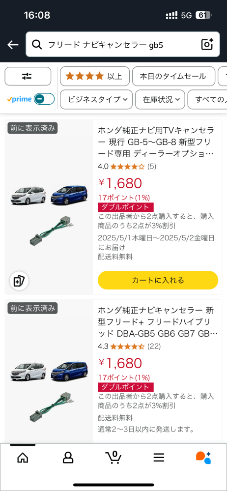 フリード6BA-GB5の純正ナビのキャンセラー どちらを買えばいいのでしょうか？ どちらでもない場合はどれを買えばいいか教えてくださいm(__)m 関係あるのかわからないですが一応2020年7月が登録日です。 走行中にカーナビ操作、TV視聴、HDMIで firestickを接続して動画視聴をしたいです。 ご回答のほどよろしくお願いします！
