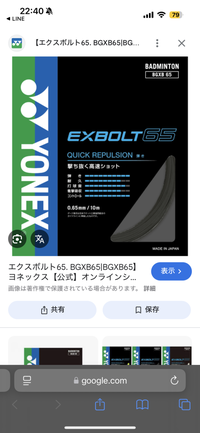高2のバドミントン部所属です。今更なのですが、結局いいガットはなんですか？ 今は試行錯誤中で選手がよく使ってる定番のBG66アルティマックスを使っています。でも画像のエクスボルト65もいいなと思っていて、自分は攻撃型で、BG66アルティマックスを26.27辺りで張ってるのですが、もしエクスボルト65を張るとしたら何ポンドがいいですか？