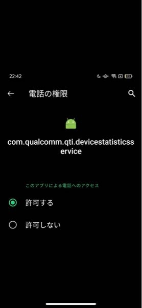 質問です。 このアプリなんだかわかる方いますか？ 今昔のスマホの整理をしていてその中にこの変なのが入ってまして、よく分からず少し怖いです。 ウイルスなのかもと思ってしまって変な質問ですみません。 機種はoppo a73です。