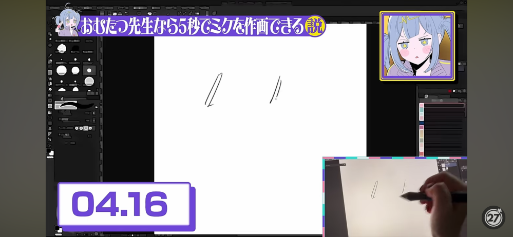 テレパシに出てくるこの絵を書いてるアプリは何ですか？
