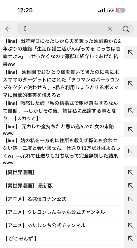YouTubeの検索のところで【ってやったらこんなのが出てきたんですが何故ですか？これなんですか？