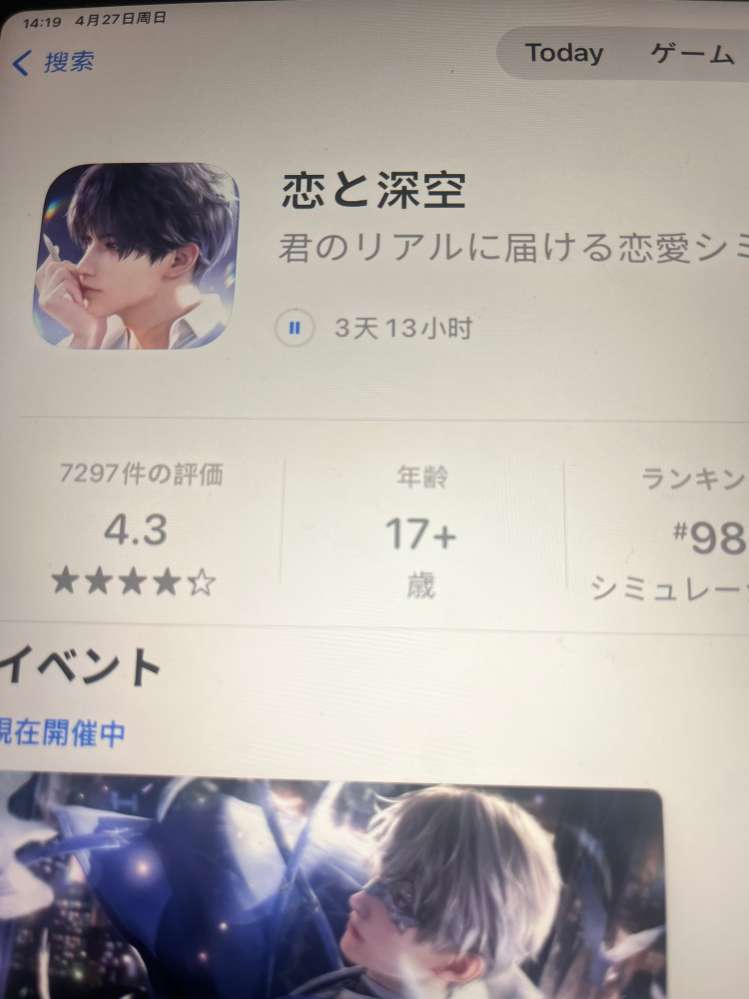 こんにちは。 - 今年3月で買ったiPadAirM2の電池持続時間が短い過ぎま