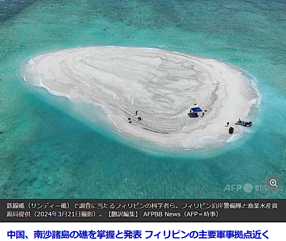 【中国、南沙諸島の礁を掌握と発表、フィリピンの主要軍事拠点近く】4/27(日) https://news.yahoo.co.jp/articles/1d1e8141be3adc35be4e56361ce18e4285ce3e59 仲裁裁判に従わない、この占領を侵略と呼ぶんだろ？