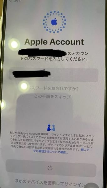 すみません急ぎです。iPhone本体を購入し今はクイックスタートでデータ 