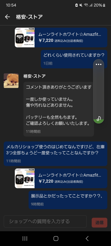 メルカリで質問です こういうのって信用しない方がいいですか？ スマートウォッチ見てて、バッテリーとか心配なんですが
