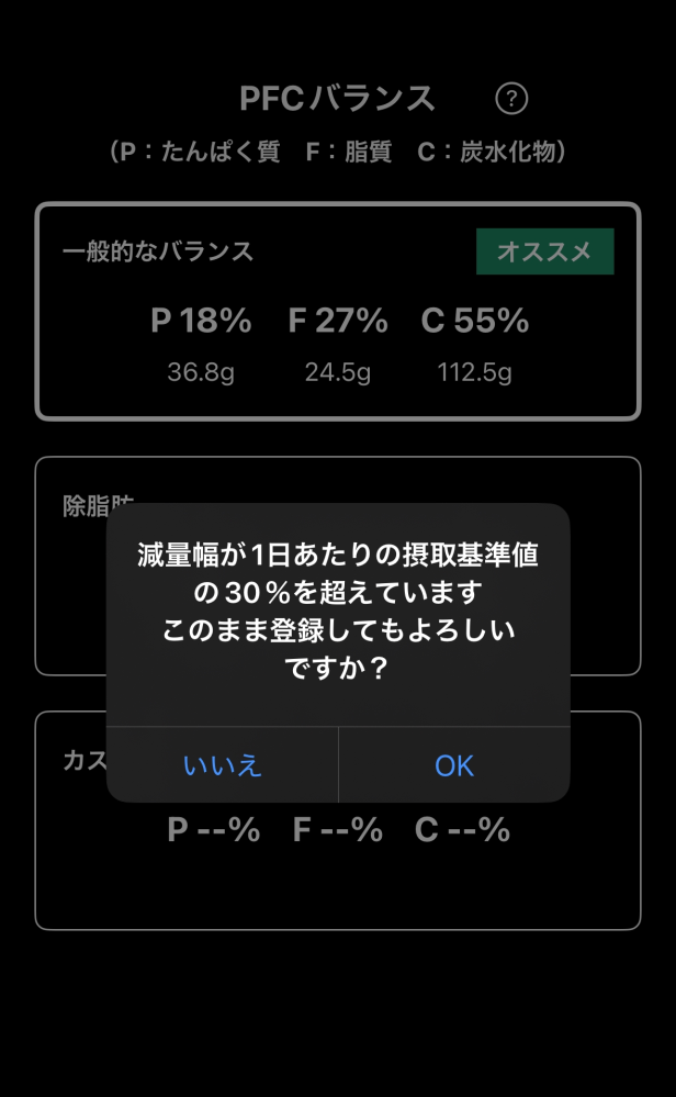 カロミルの表示です。どういうことですか？