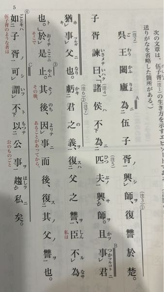 高一漢文 二重傍線部Bの書き下し文は何になりますか？ 解説もお願いしたいです。
