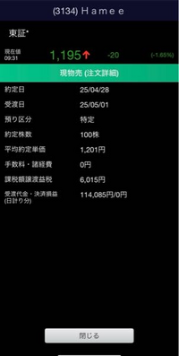 希望価格変更済 (本日中までの対応) あす上がる株 2024年12月23日（月）に上がる銘柄。セブン