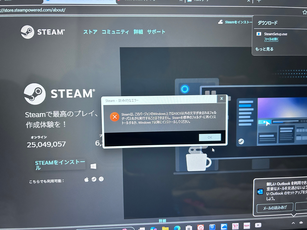 パソコンにSteamをダウンロードしようとしたのですが、このように表記が出てどうやってもダウンロード出来ません。 使ってるパソコンはWindows11です。 どなたか教えて頂ければ幸いです。m(_ _)m