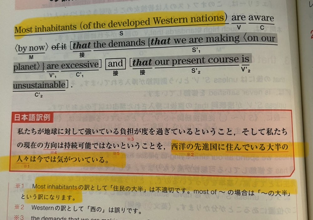 なぜ 住民の大半 という訳が不適切なのか理解できません の大半 - Yahoo 知恵袋