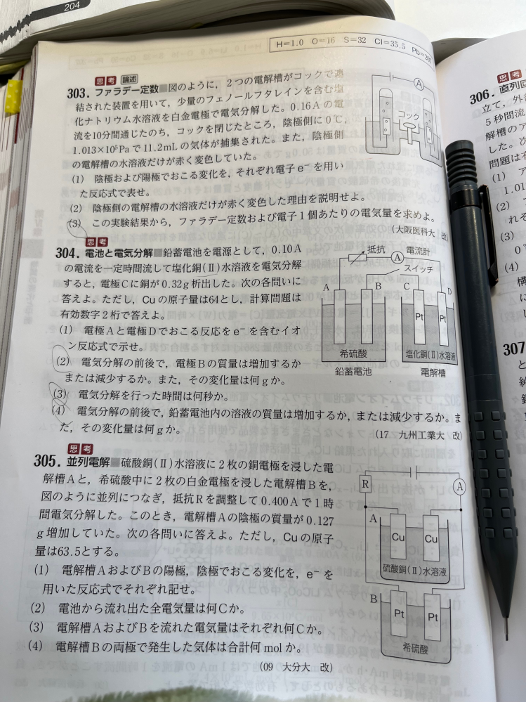 理論化学の質問です。 304の⑷で、鉛蓄電池内での溶液の質量の増減について求めるのですが、解説では極板に出てくるPbO2の質量を出して、その分だけ減少としていますが、正極で、水が発生するのに水の質量は考えなくて良いのですか？