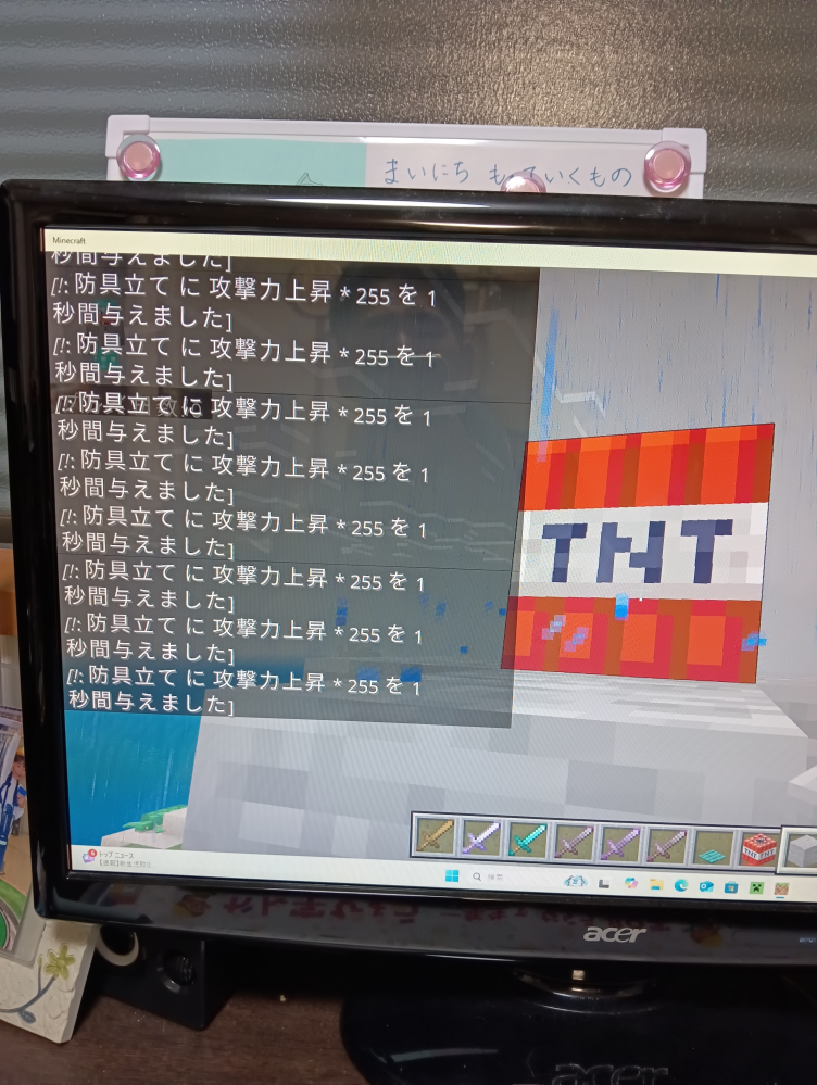 マイクラについて質問です。 コマンド入れたら出て来ました。 何方か消し方教えて下さい。 宜しくお願いします。