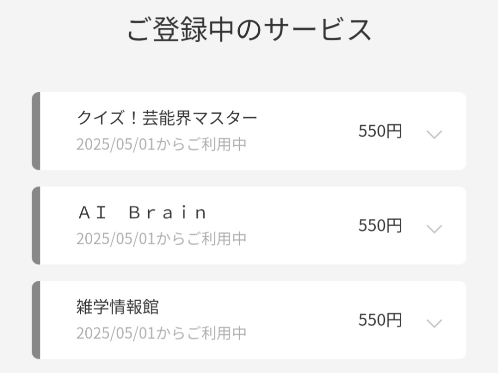 至急 写真にのせた3サイトが退会できません。 マンガアプリでポイントのためにお試し無料登録しましたが、そのマンガアプリでポイントが追加されないので退会しようと思い、サイト下部退会削除から手順にそって続けていって、ありがとうございました。 と出てくるのにauの登録中一覧から消えません。 問い合わせもしたけどメールが送られてくるとあるまま送られてきません。 怖いです。 どうすれば退会出きるでしょうか