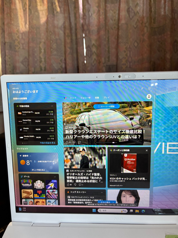 パソコンを購入して、閲覧していたら左端から広告やニュースが出たり消えたりします。 画面の半分以上あるので、邪魔です。 出なくする方法を教えてください。 PC初心者です。