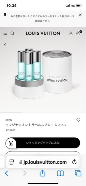 やっちまいました。ルイヴィトントラベルサイズの香水買ったのですが