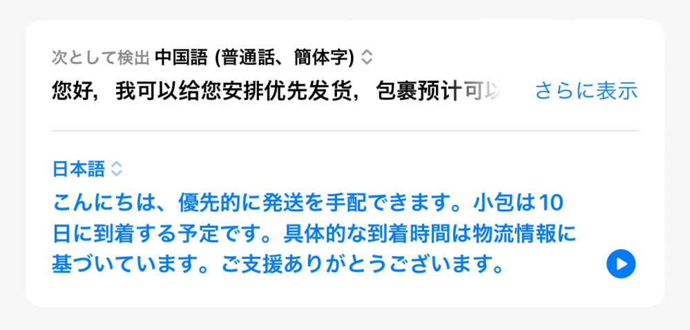 Q10で中国からの商品を購入したのですが欲しい日に届かなさそうなのでキャンセル申請しました。 問い合わせた所、欲しい日に間に合うように配送してくれるらしいのですが本当ですか？嘘だと思いますか？