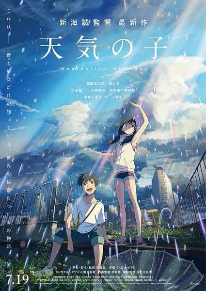 大至急 新海誠作品のポスター制作を手懸けてるって誰か分かりますか？