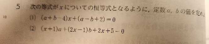 至急お願いします。高校2年生 数学II この(1)と(2)の問題の途中式と答えを教えてください！