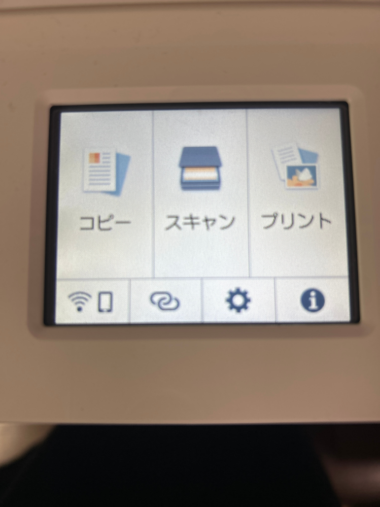 パソコンの書類を印刷しようとしても、「プリンターはオフラインです 
