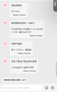 大変恐縮ですが、至急お願いします。 - 何日か前にAliExpress
