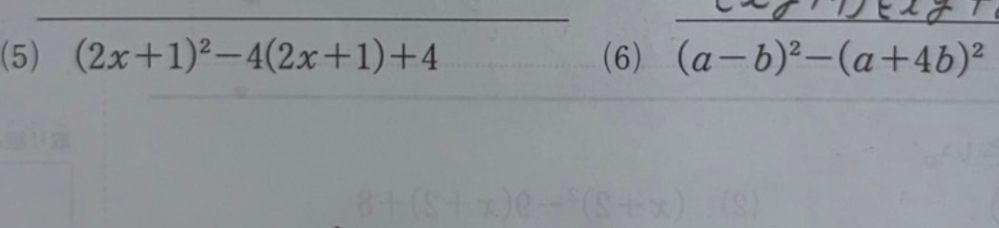 中学数学~数学 因数分解 タスキ掛けの解き方と 共通因数Mで置き変える解き方の ２通りの解き方を教えてください。